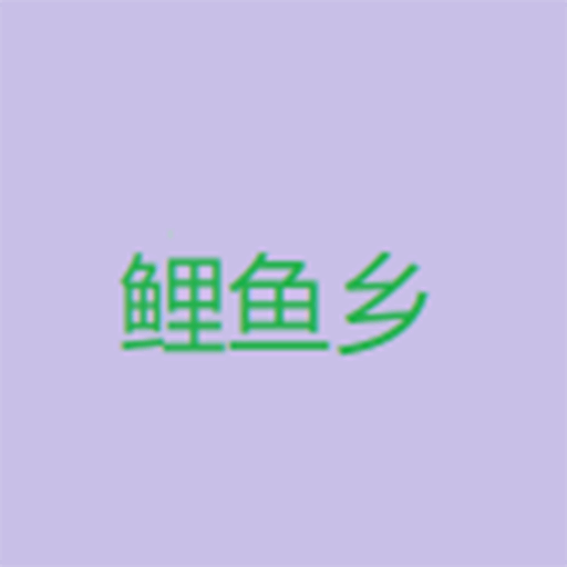 91禁片APPAPP应用